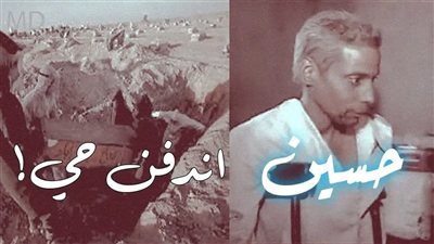 اندفن حي 
